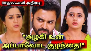 ராஜலட்சுமி ஷாக் உண்மை Aaha Kalyanam Promo - 11Th November To 15Th November 2024 Episode Upcoming