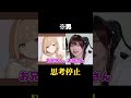 女声で男だと伝えたらwww
