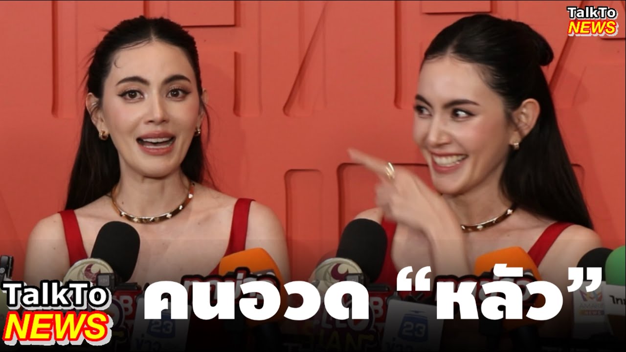 #ใหม่ดาวิกา คนอวด “หลัว” คลั่งรัก No.1