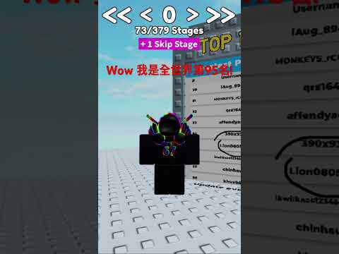 我真強 #roblox #roblox