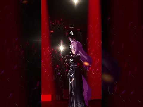[Light my fire / KOTOKO] 3Dで歌ってみた🔥‪