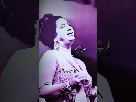 كوكب الشرق ام كلثوم الا عيونك انت