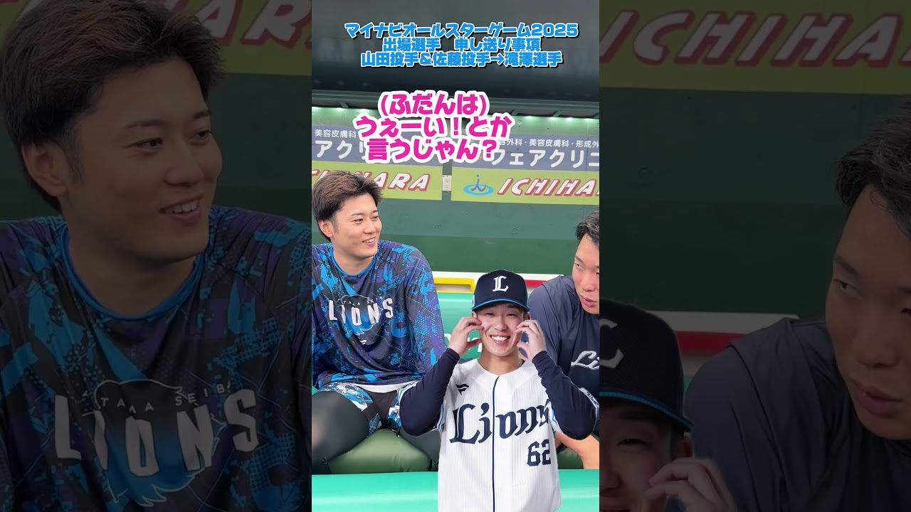 佐藤 隼輔 #19(圧倒的選手名鑑2026)｜埼玉西武ライオンズ