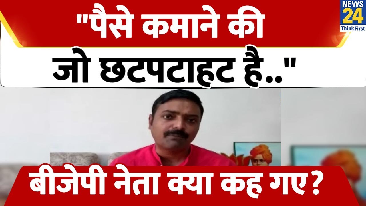 BJP नेता Rakesh Tripathi का Congress पर बड़ा हमला, Karnataka Election