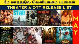 May Month Release Tamil movie | Theater & OTT Release | upcoming tamil movie 2024 | Release date