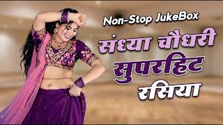 प्रदेश चले गयो ढोला यादन में सूखों चोला || Pardesh Chale Gayo Dhola Yadan Me Sukho Chola || #Rasiya