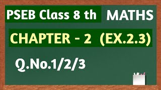 PSEB Class 8 maths Chapter 2 Exercise 2.3 q no.1/2/3 ll Pseb Class 8 maths