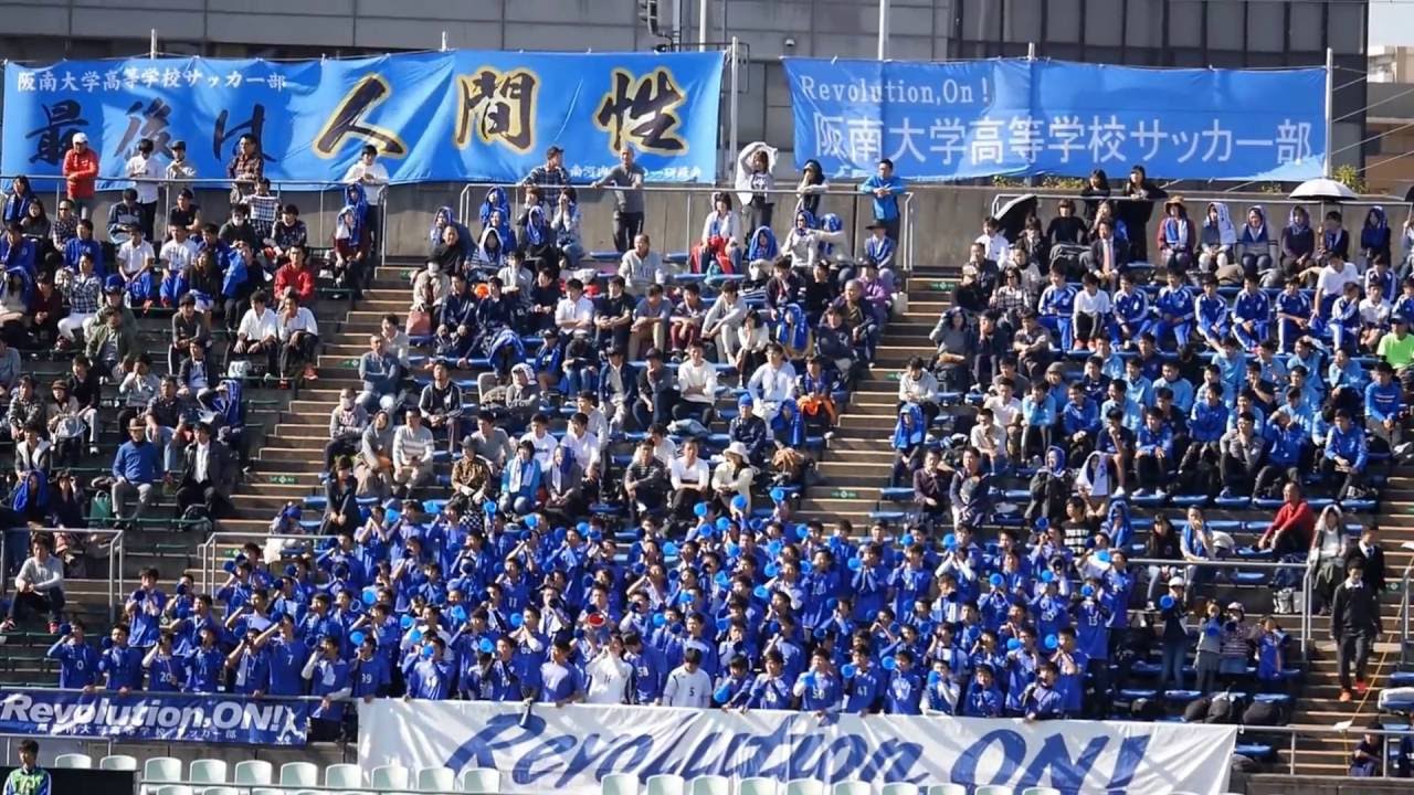 大阪府 高校サッカーの強豪校 特徴と実績などを紹介 高校部活情報局
