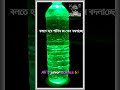 Fountain,ঝর্ণা,  # Shorts