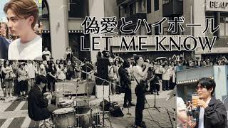 Download Lagu letmeknow - Ai to highball ⭐️   偽愛とハイボール #letmeknow #가짜사랑과하이볼 #홍대 MP3