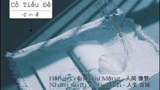 Nhìn kìa, trời tối rồi ( 你看，天黑 )