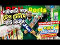 পাইকারি দামে টেপ টেনিস ব্যাট কিনুন  tennis cricket bat price in bangladesh || tape tennis cricket