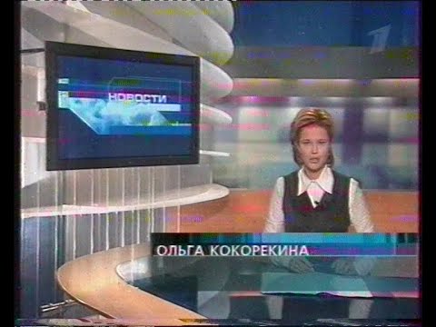 Архив телеканала 1