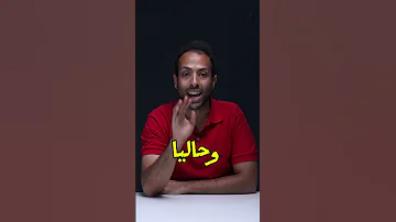 مين الاحسن لمادة الاحياء م جيو ماجد ولا د محمد ايمن 
