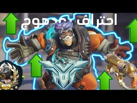 احتراف رودهوج ف 5 دقائق