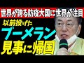 ⛴入港する外国船籍から次々と...【韓国 ニュース】【韓国 反応】【韓国 経済】745