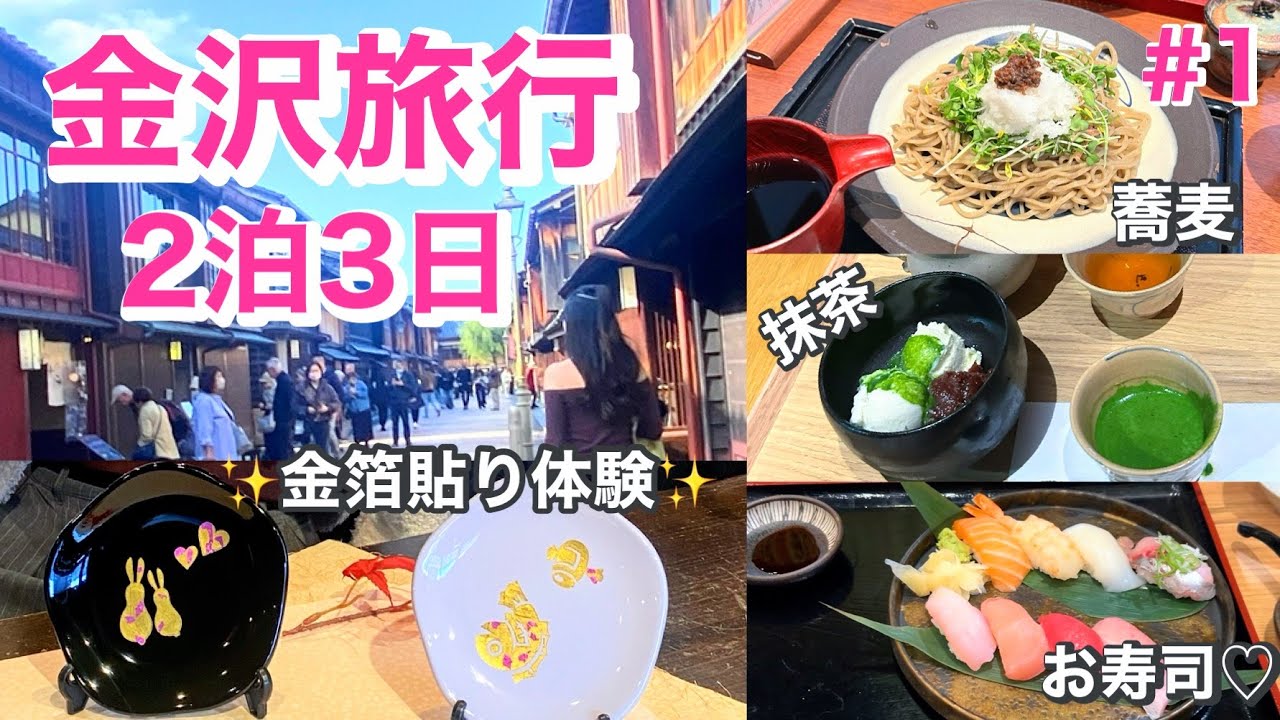 海鮮・お茶・金箔✨魅力的なこといっぱいで大忙し💕💦