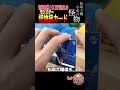市場価格10万円超え!!松坂大輔投手のボールサインカード