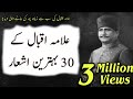 ki Muhammad (SAW) Se Wafa | Allama Iqbal Shayari islamic | Best Poetry of iqbal