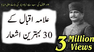 ki Muhammad (SAW) Se Wafa | Allama Iqbal Shayari islamic | Best Poetry of iqbal screenshot 3