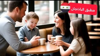 تغيير تدريجي في نظامي الغذائي ????????||مطبق الباذنجان السوري ?||طلعة مع عيالي