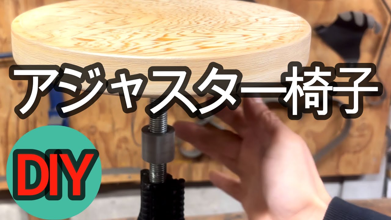 鉄筋で作るクリエイティブおしゃれスツール！DIYで作る男前インテリア
