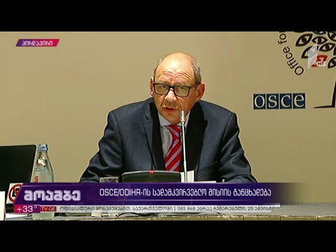 OSCE/ODIHR-ის სადამკვირვებლო მისიის განცხადება