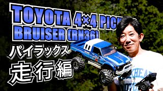 50th Anniversary] Superb Hilux Driving Video and Paisen History