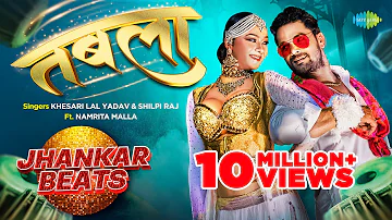 #VIDEO | तबला  | #Khesari Lal Yadav | #Shilpi Raj | DJ Harshit Shah | Tabla | Jhankar Beats