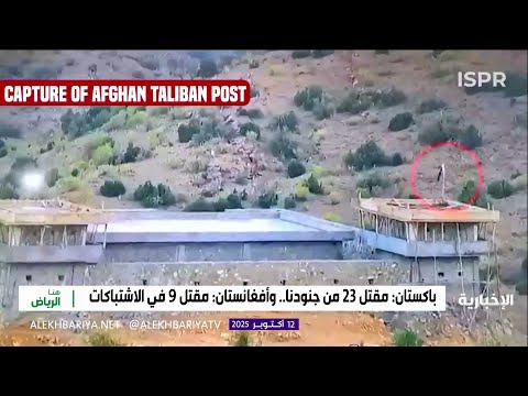 المملكة توقف التصعيد بين باكستان وأفغانستان