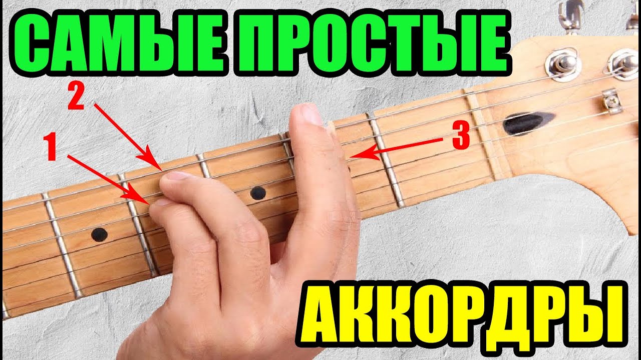 Сложно научиться играть на гитаре