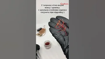 Как проверить качество шафрана