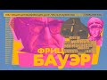 Фриц Бауэр | Как немцы меняли послевоенную Германию (English subtitles) @Max_Katz