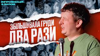 картинка: БОГДАН БОЯРИН | ІМПРОВІЗАЦІЯ | Пішла з ІТ в Польшу на завод