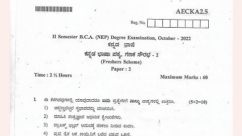 Kannada 2nd Sem BCA NEP Bangalore City University Model question paper -2023 @nvrupdates36