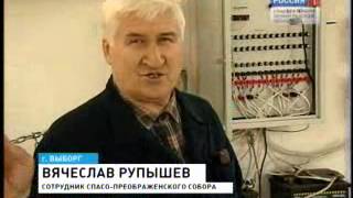 На Колокольню Собора В Выборге Вернулись Куранты