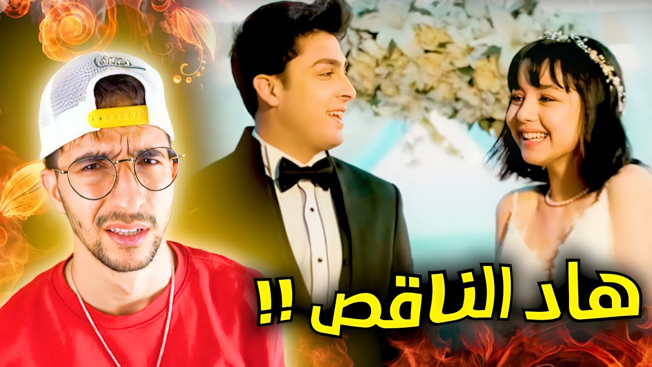 رسميا البنت الكيوت وحبيبها اتزوجوا !!