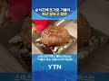 끔찍한 테러에 20대 직원 '전신 화상' #shorts / YTN