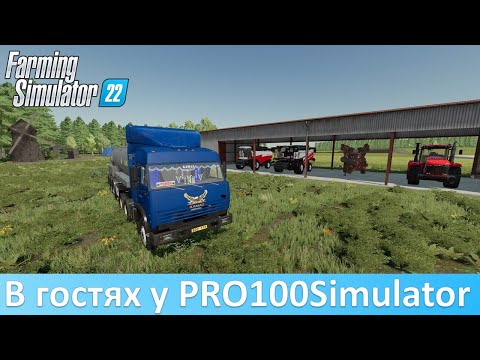 Видео: FS 22 - С какими модами играет PRO100Simulator?