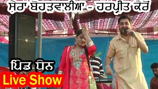 SHERA BOHARWALIA || LATEST PUNJABI SONG 2017 || LIVE VILLAGE DHUN || 9-2-17