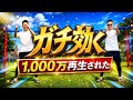 【1分トレ集】1分トレ×6セット!