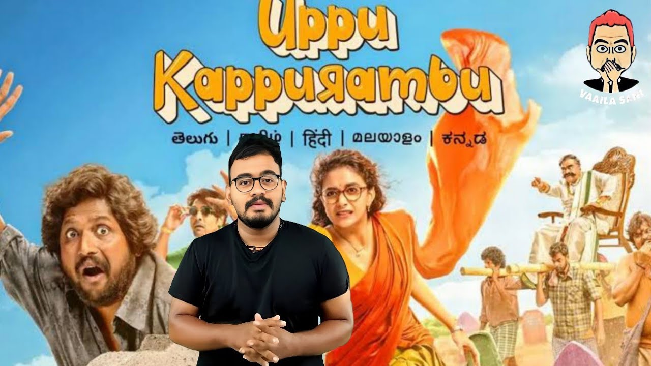 Uppu Kappurambu 2025 |  PRIME VIDEO | MOVIE REVIEW