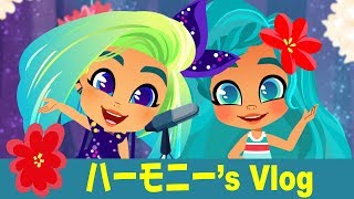 #ヘアドアブルズ  音楽を愛するハーモニー | Noah's vlog