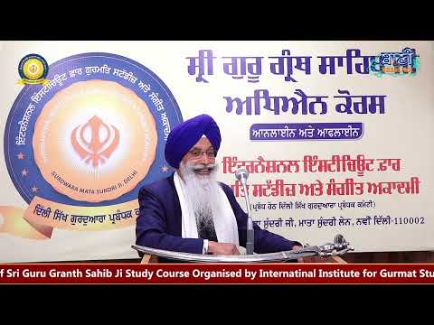 ਧੰਨ ਗੁਰੂ ਅਮਰਦਾਸ ਜੀ ਦਾ ਜੀਵਨ ਪ੍ਰਸੰਗ | Prof. Manjeet Singh Ji Amritsar Sahib | 2 Feb 2025 | Baani. Net