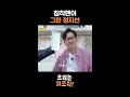 캐리커처 장인 침착맨 #요리는괴로워