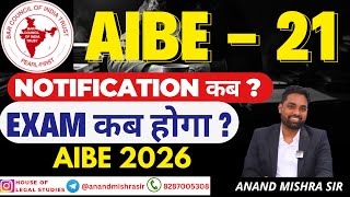 AIBE 21 Notification कब आएगा ? | AIBE 2026 Exam Date | All India Bar Examination