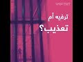 ما حقيقة التعذيب والإهمال في السجون المصرية 