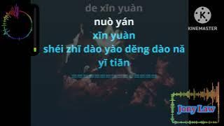 Nuo Yan(Liu Wen Zheng/Versi Baru)-Karaoke Male-Versi Cowok-No Vokal