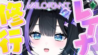 【ソロ芋目指して】レイナいくど！！アセンダント２の３６RR～＃１9【Melty Production／ナコイコナ】