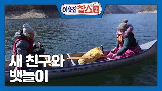 [미국 : 게렛] (3/3) [이웃집 찰스] | KBS 220405 방송